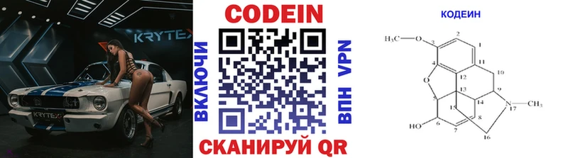 Codein напиток Lean (лин)  Купить  Островной 