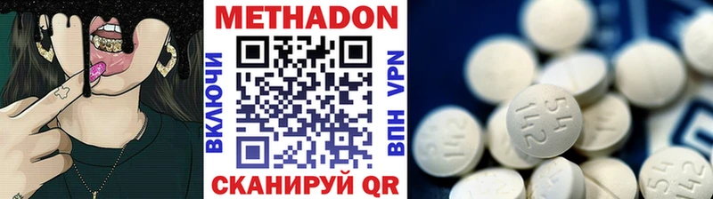 МЕТАДОН VHQ  Купить закладки  Островной 